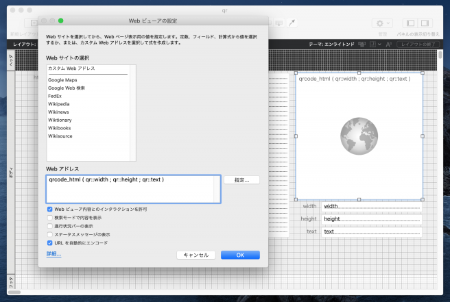 FileMakerで(jquery.qrcode.jsを使って)簡単にQRコードを表示する | フルーデンス