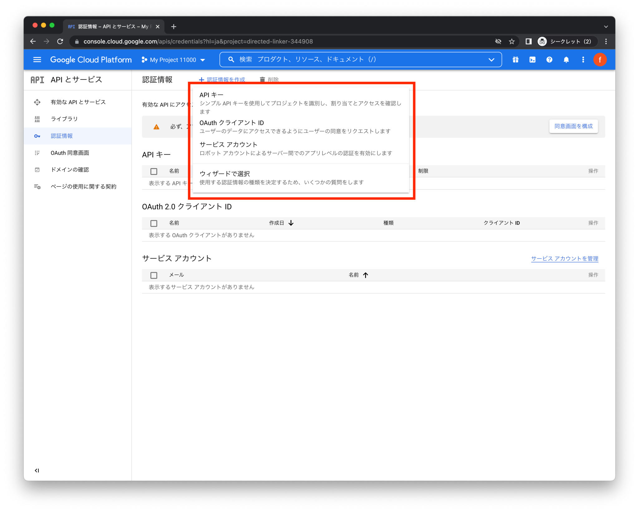 Google Filemaker FileMaker から Google Cloud APIs を利用する際の認証について | フルーデンス