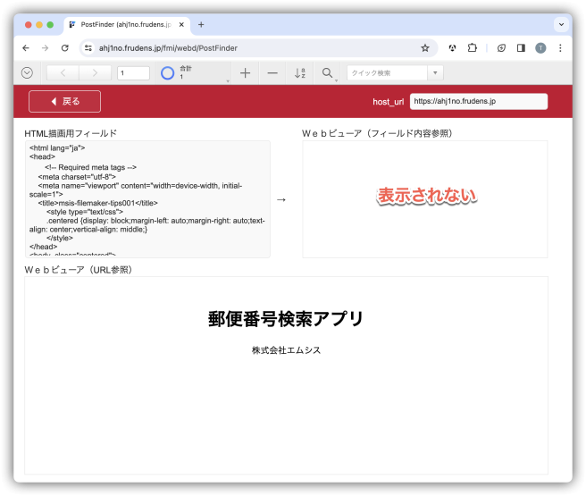 Webdirect パフォーマンス改善テクニック(FileMaker WebDirect と Web ビューア)を読んで、ヘルプの重要性を再確認した話 | フルーデンス